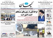 سال هشتاد و پنجم شماره 24256