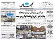 سال هشتاد و پنجم شماره 24257