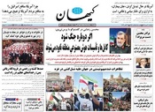 سال هشتاد و پنجم شماره 24258