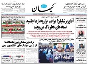 سال هشتاد و پنجم شماره 24259