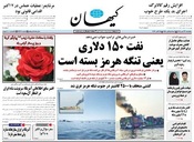 سال هشتاد و پنجم شماره 24261