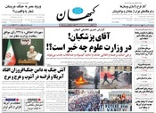 سال هشتاد و پنجم شماره 24264