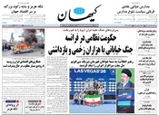 سال هشتاد و پنجم شماره 24265