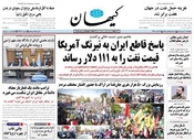 سال هشتاد و پنجم شماره 24267