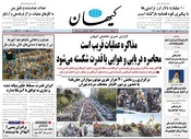 سال هشتاد و پنجم شماره 24244