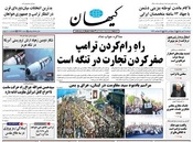 سال هشتاد و پنجم شماره 24246