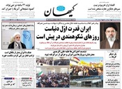سال هشتاد و پنجم شماره 24247