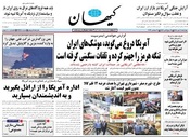 سال هشتاد و پنجم شماره 24248