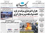 سال هشتاد و پنجم شماره 24249