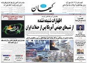 سال هشتاد و پنجم شماره 24268