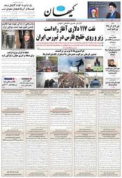 سال هشتاد و پنجم شماره 24269