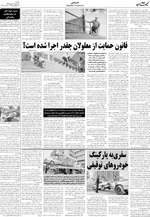 صفحه ۶
