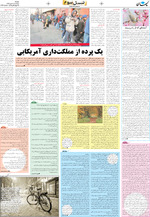 صفحه ۸