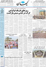 صفحه ۱۲