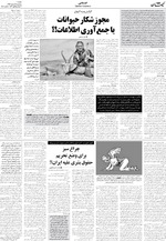 صفحه ۶