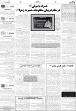 صفحه ۸