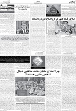 صفحه ۶