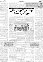 صفحه ۸