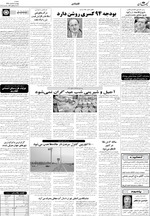 صفحه ۴
