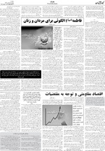 صفحه ۶