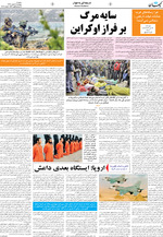 صفحه ۸
