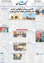 صفحه ۱۲