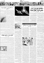 صفحه ۸