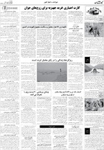 صفحه ۱۱