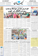 صفحه ۱۲