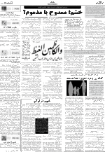 صفحه ۶