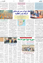 صفحه ۸