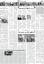 صفحه ۸