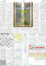 صفحه ۵