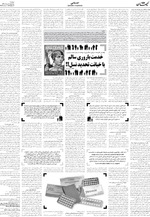 صفحه ۶