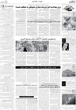 صفحه ۱۱