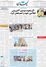 صفحه ۱۲