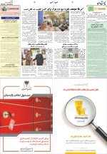 صفحه ۳