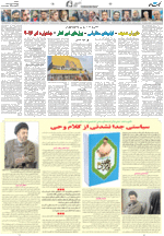 صفحه ۸