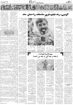 صفحه ۸
