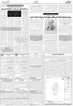 صفحه ۶