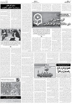صفحه ۸