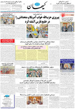 صفحه ۱۲