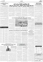 صفحه ۴