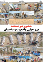 صفحه ۸