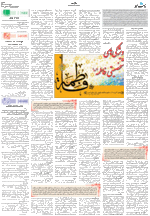 صفحه ۸