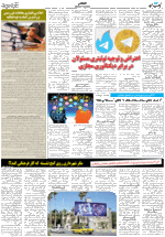 صفحه ۸