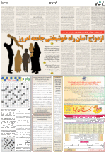 صفحه ۵