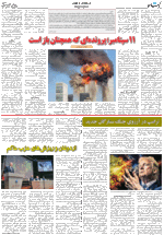 صفحه ۸