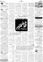 صفحه ۶