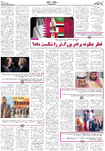 صفحه ۸